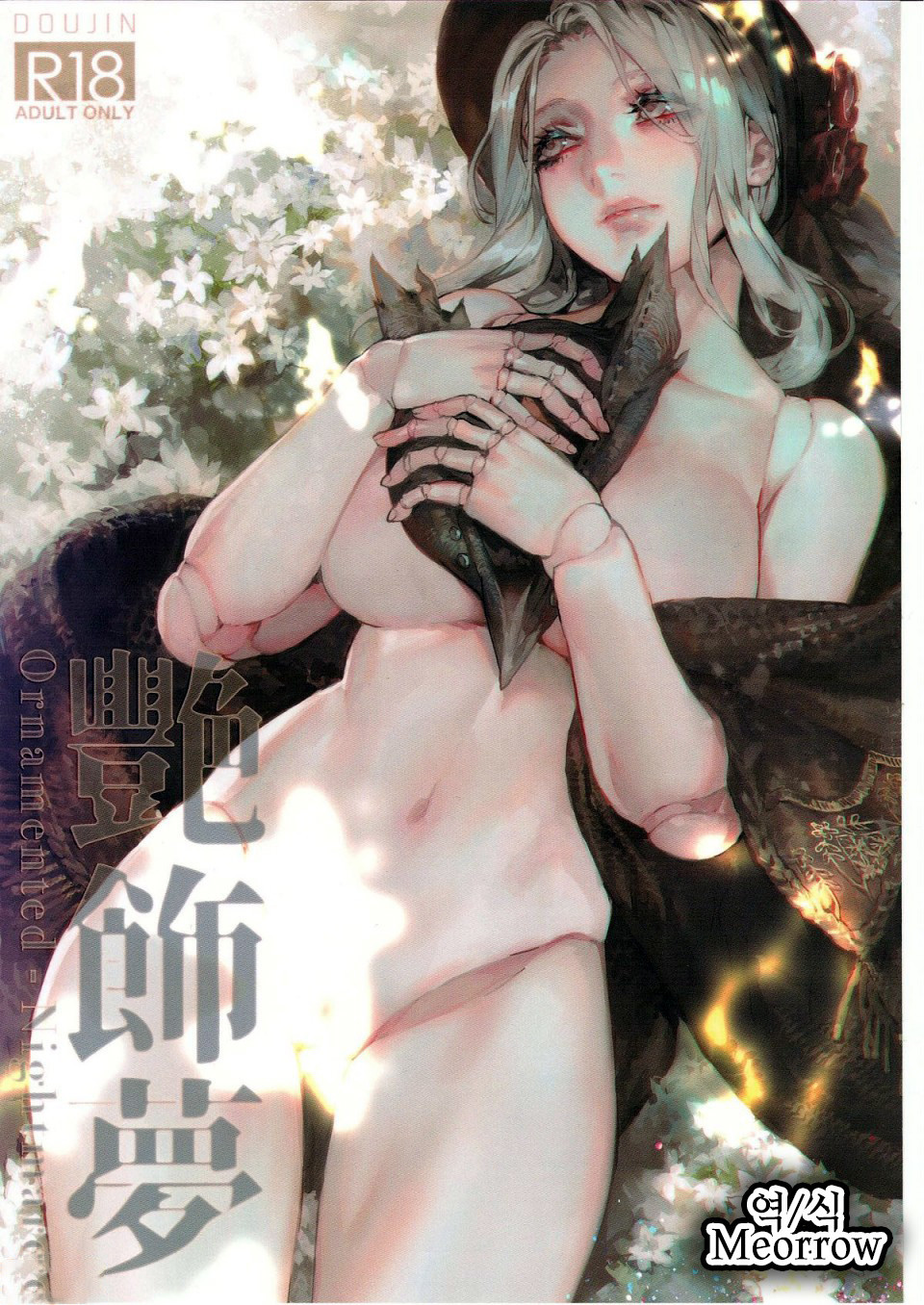 Hentai Manga Comic-Ornamented Nightmare-Read-1